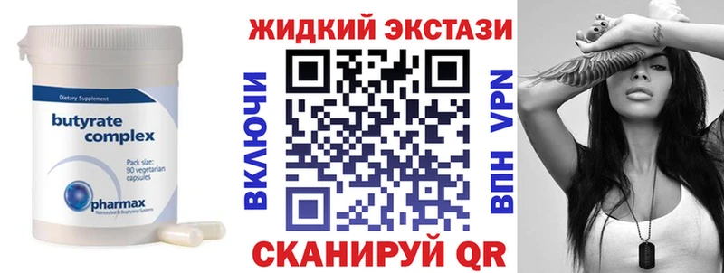 Купить  Сольцы  Бутират бутик 