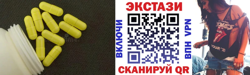 Экстази диски  Купить  Сольцы 