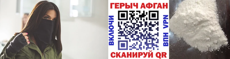 Героин Heroin  Купить закладки  Сольцы 