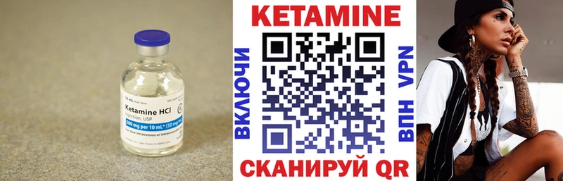 Купить где  Сольцы  КЕТАМИН VHQ 