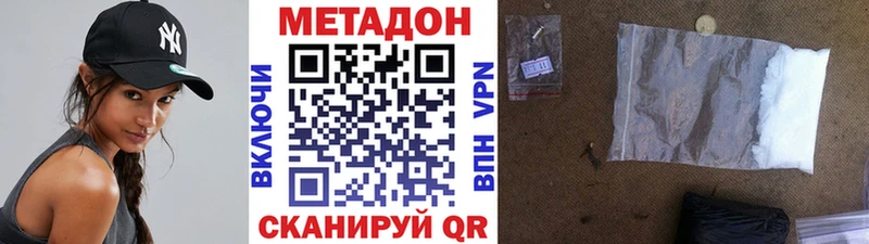Купить закладки  Сольцы  МЕТАДОН methadone 
