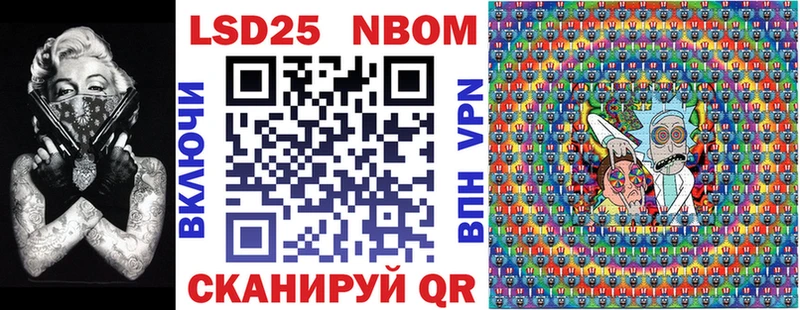 Марки NBOMe 1,5мг Сольцы