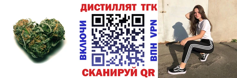 Купить где  Сольцы  Дистиллят ТГК вейп 